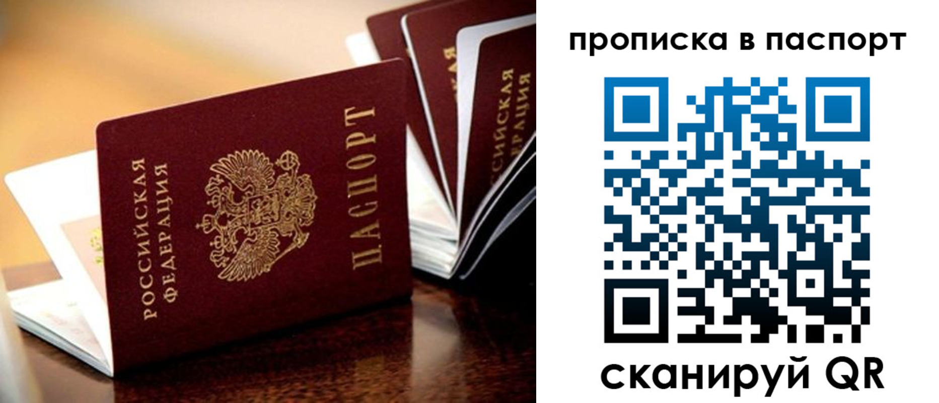временная регистрация недорого в Перми
