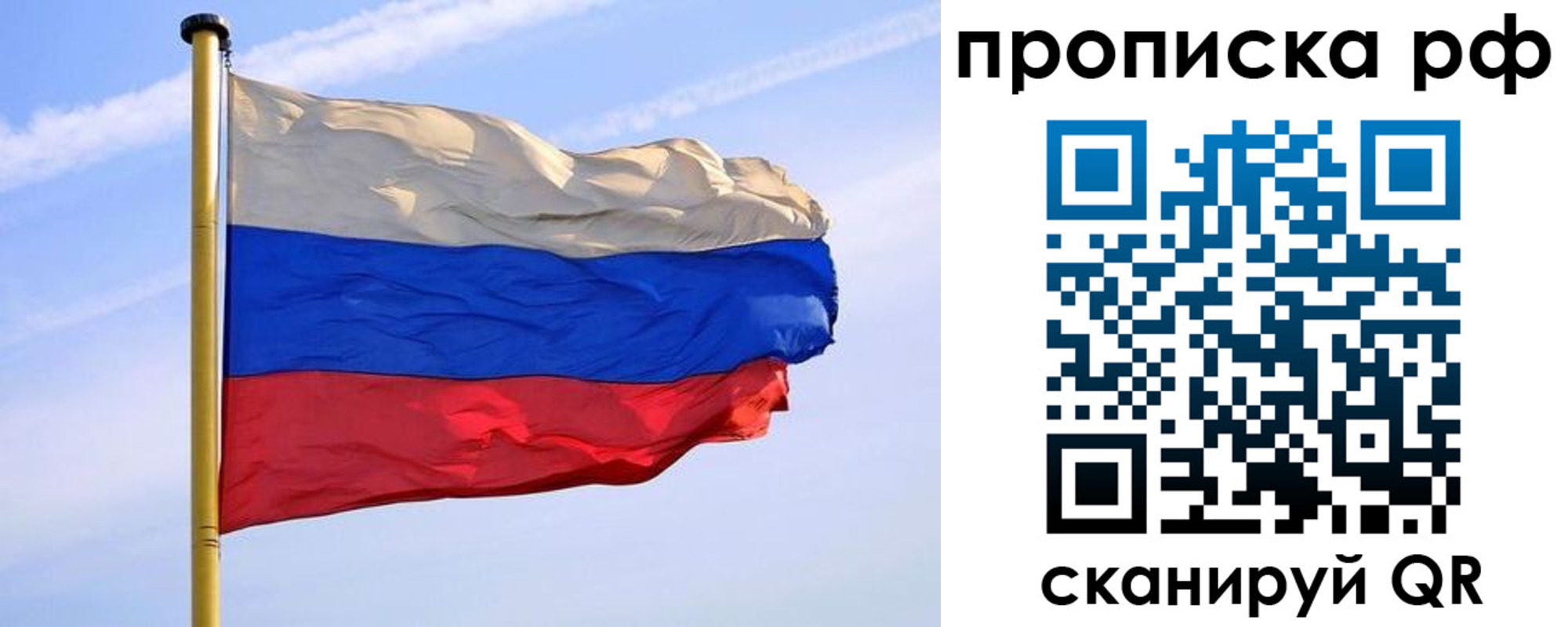 прописка для работы в Перми
