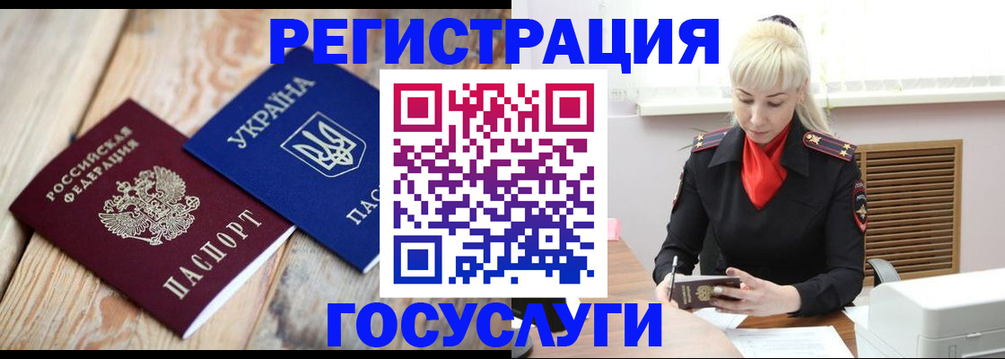 прописка в квартире в Перми