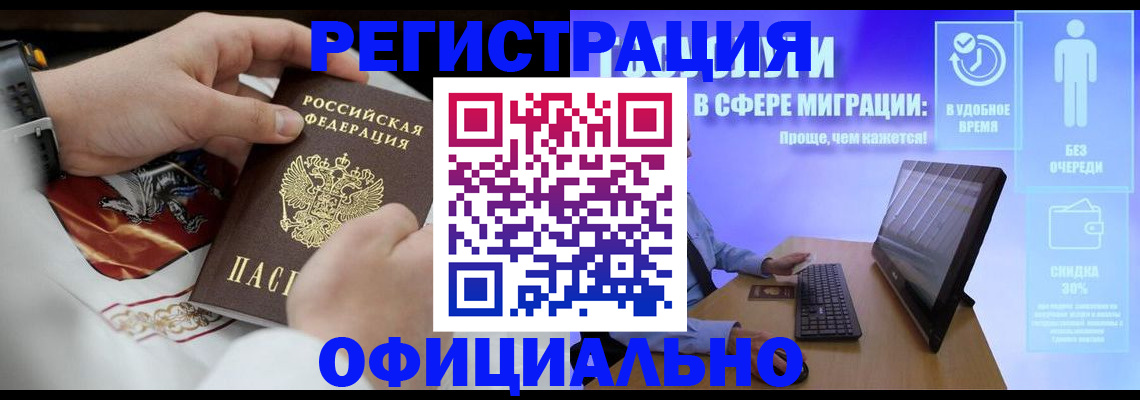 временная регистрация в Перми