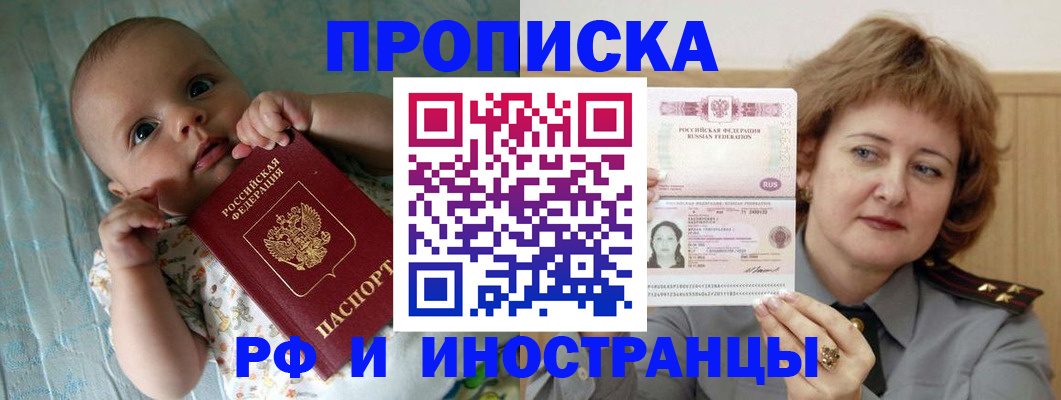 временная регистрация 2025 в Перми