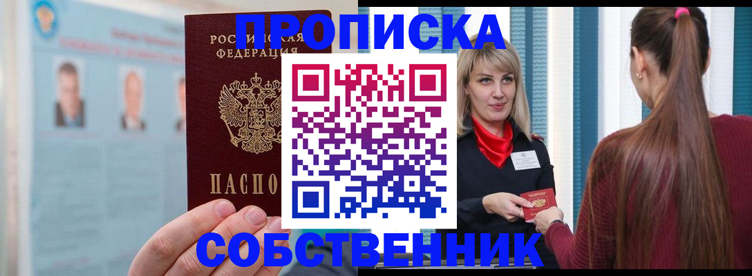временная регистрация госуслуги в Перми