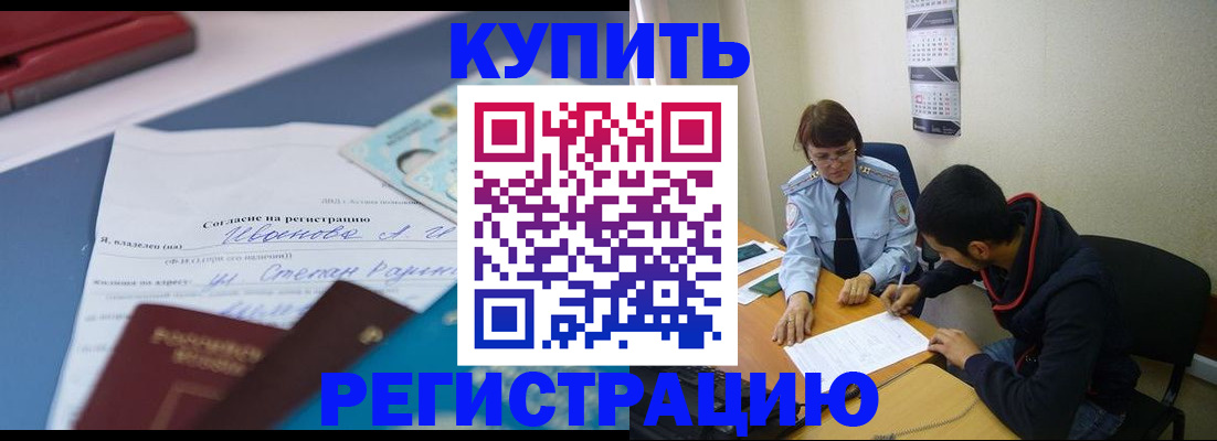 временная регистрация собственник в Перми